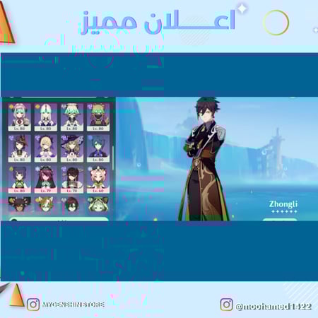 (moohamd1422) حساب سيرفر اوروبا لفل 60 يحتوي (20 شخصيه