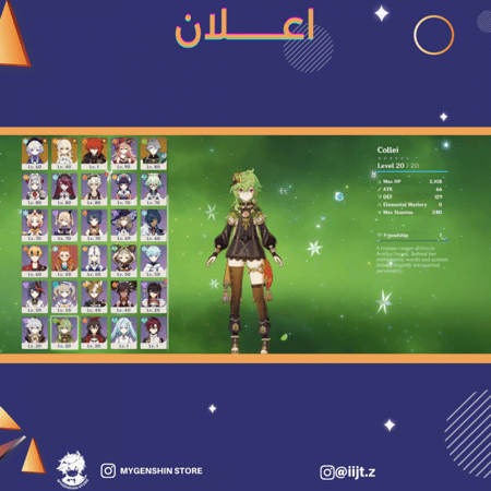 (iijt.z) حساب سيرفر اسيا لفل 57  يحتوي (12 شخصيه)