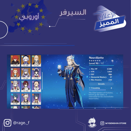 (rage._f) حساب سيرفر اوروبا لفل 59يحتوي(19 شخصية)