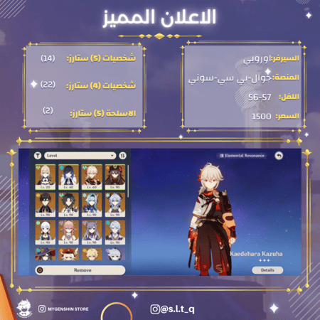 (s.l.t_q) حساب سيرفر اوروبا لفل 56 يحتوي(14 شخصيه)