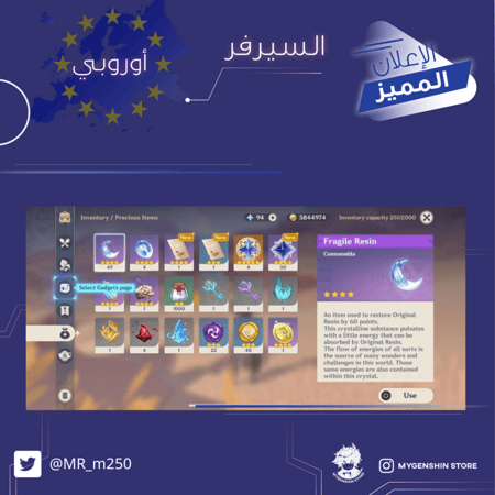 (MR_m250) حساب سيرفر اوروبا لفل 43يحتوي(6شخصية)