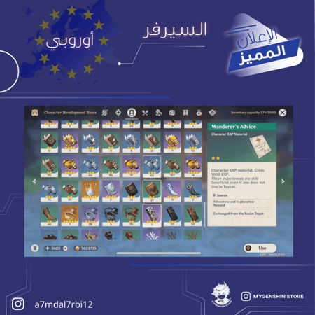 (a7mdal7rbi12) حساب سيرفر اوروبا لفل 59 يحتوي(19 شخصيه)