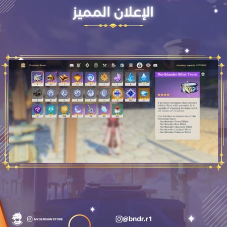 (bndr.r1) حساب سيرفر امريكي لفل 58 يحتوي (19 شخصيه)