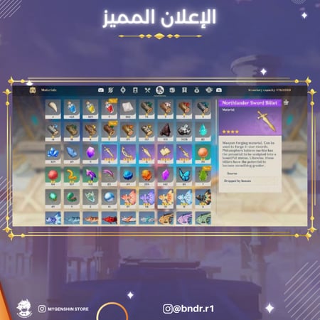 (bndr.r1) حساب سيرفر امريكي لفل 58 يحتوي (19 شخصيه)