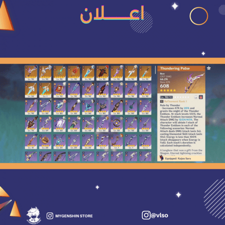 (vlso) حساب سيرفر اوروبا لفل 58 يحتوي(15 شخصيه)