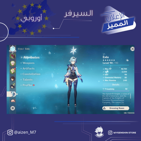 (aizen_M7) حساب سيرفر اوروبا لفل 60 يحتوي (23 شخصية)