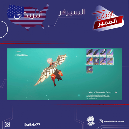 (a5ziz77) حساب سيرفر امريكي لفل 56 يحتوي(10 شخصيات)
