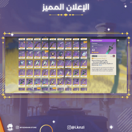 (i.knzi) حساب سيرفر اوروبا لفل 57 يحتوي(19 شخصيه)