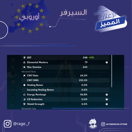 (rage._f) حساب سيرفر اوروبا لفل 59يحتوي(19 شخصية)