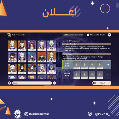 (l221b_) حساب سيرفر اوروبا لفل 58يحتوي(20 شخصية)