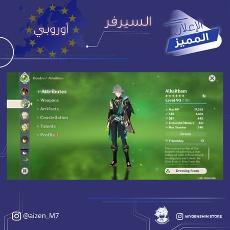 (aizen_M7) حساب سيرفر اوروبا لفل 60 يحتوي (23 شخصية)