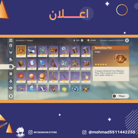 (mohmad5511442233) حساب سيرفر اوروبا لفل58 يحتوي(15 شخصية)