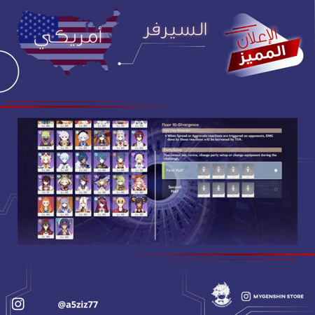 (a5ziz77) حساب سيرفر امريكي لفل 56 يحتوي(10 شخصيات)