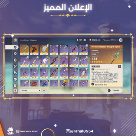 (rahal8554) حساب سيرفر اوروبا لفل 57 يحتوي(12 شخصيه)