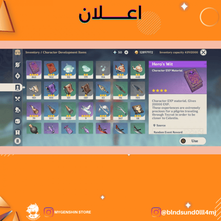 (blndsund0lll4mj)حساب سيرفر اوروبي لفل 57 يحتوي(12 شخصيات)