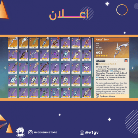 (v1gv) حساب سيرفر امريكي لفل 55 يحتوي (8 شخصيات)