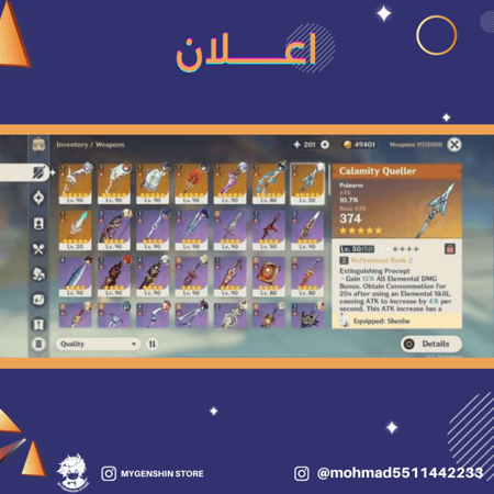 (mohmad5511442233) حساب سيرفر اوروبا لفل58 يحتوي(15 شخصية)