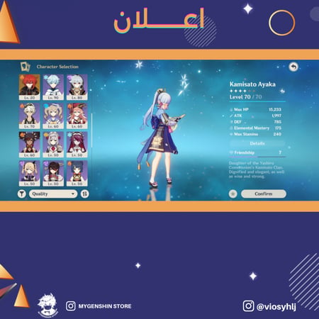 (viosyhlj) حساب سيرفر اوروبا لفل 55 يحتوي(12 شخصية)