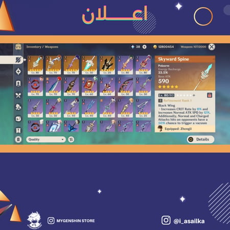 (i_asailka) حساب سيرفر امريكي لفل 55 يحتوي(9شخصيات)