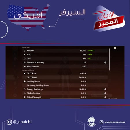 (_enaichii) حساب سيرفر امريكا لفل 59 يحتوي (19 شخصيه