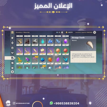 (966538839204) حساب سيرفر اوروبا لفل 57 يحتوي(15 شخصيه)