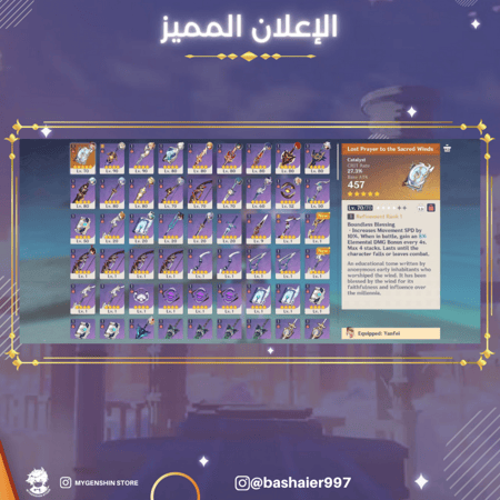 (bashaier997) حساب سيرفر اوروبا لفل 56 يحتوي (10 شخصيات)