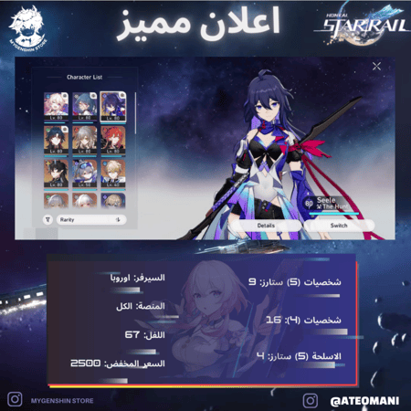 (ATEOmani) حساب سيرفر اوروبا لفل 59يحتوي(22 شخصية)