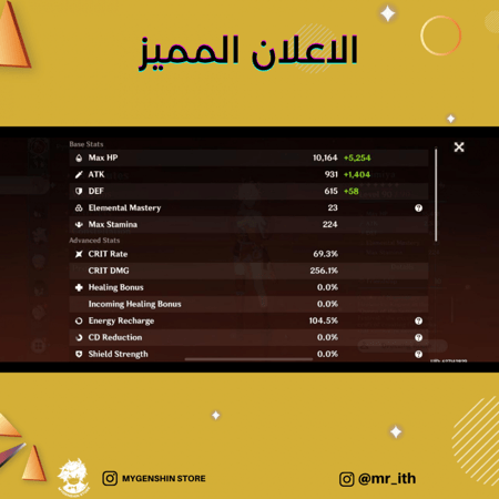 (mr_ith) حساب سيرفر امريكي لفل59يحتوي(15 شخصية)