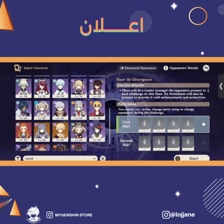 (lojjane)حساب سيرفر اوروبا لفل 56 يحتوي(10 شخصيه)