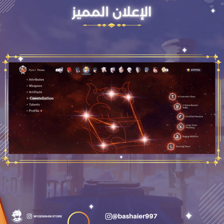 (bashaier997) حساب سيرفر اوروبا لفل 56 يحتوي (10 شخصيات)