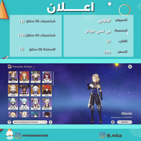 (_m2.p) حساب سيرفر اوروبا لفل 47 يحتوي(3 شخصية)