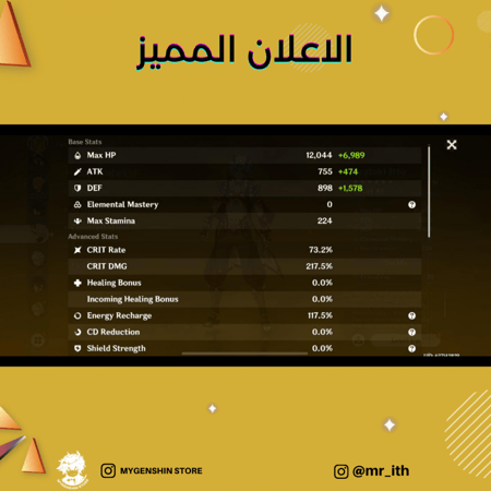 (mr_ith) حساب سيرفر امريكي لفل59يحتوي(15 شخصية)