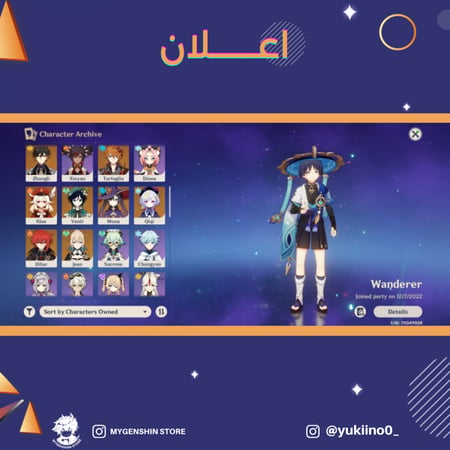 (yukiino0_) حساب سيرفر اوروبا لفل 55 يحتوي (16 شخصيه