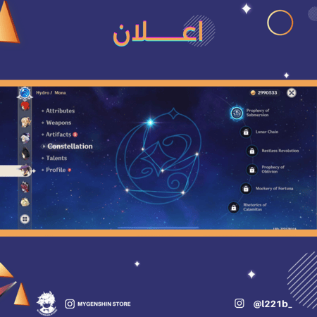 (l221b_) حساب سيرفر اوروبا لفل 58يحتوي(20 شخصية)