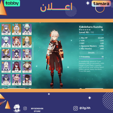(2g.hh) حساب سيرفر اسيا لفل 58 يحتوي (15 شخصيه)