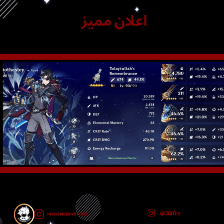 (3lifrz)حساب سيرفر اوروبا لفل 60 يحتوي (24 شخصيه)