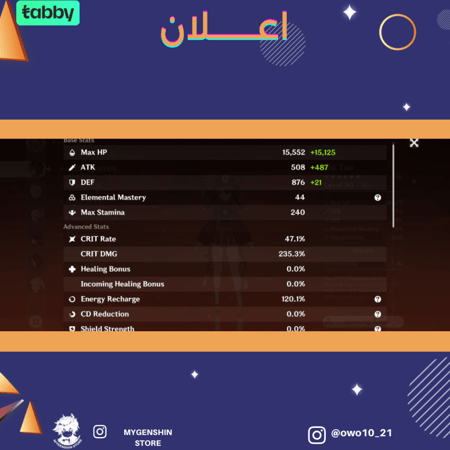 (owo10_21) حساب سيرفر اوروبا لفل 56 يحتوي (11 شخصية)