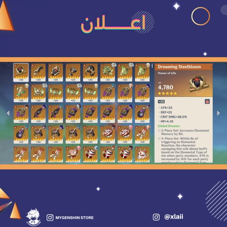 (xlaii) حساب سيرفر امريكا لفل 59يحتوي(20 شخصية)