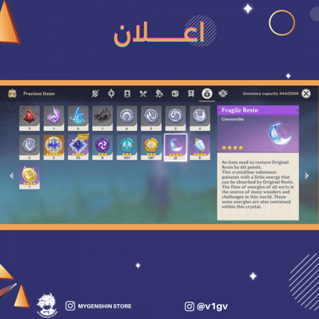 (v1gv) حساب سيرفر امريكي لفل 55 يحتوي (8 شخصيات)