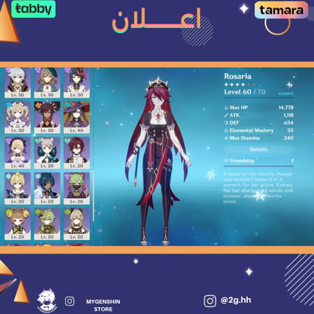 (2g.hh) حساب سيرفر اسيا لفل 58 يحتوي (15 شخصيه)