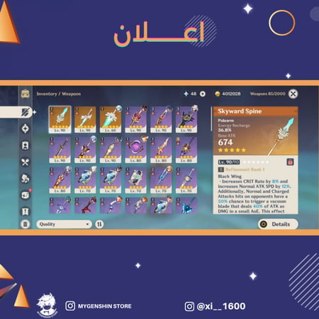 (xi__1600) حساب سيرفر اوروبا لفل 56 يحتوي (8 شخصيات)