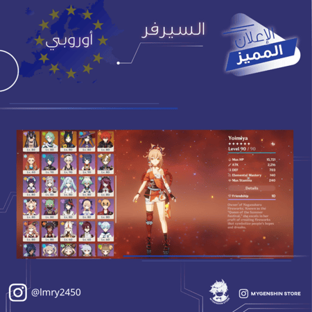 (lmry2450) حساب سيرفر اوروبا لفل 60 يحتوي (29 شخصيه