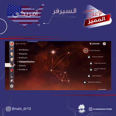 (nats_dr10) حساب سيرفر امريكي لفل 60يحتوي(28شخصية)