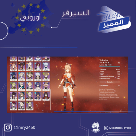 (lmry2450) حساب سيرفر اوروبا لفل 60 يحتوي (29 شخصيه
