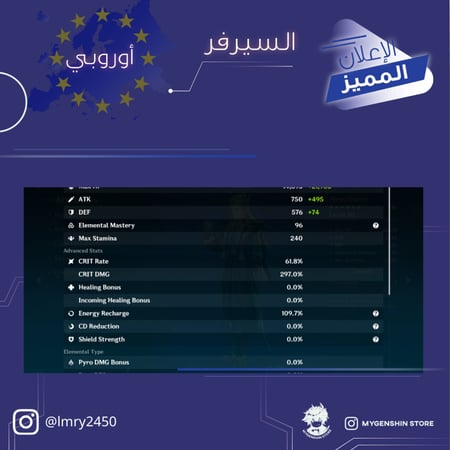 (lmry2450) حساب سيرفر اوروبا لفل 60 يحتوي (29 شخصيه
