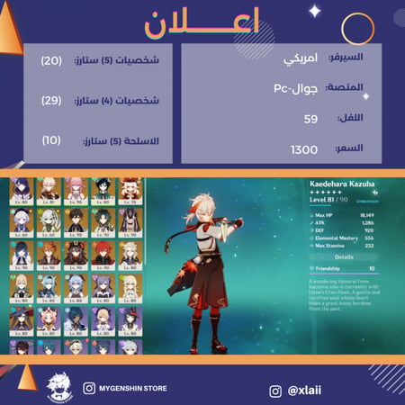 (xlaii) حساب سيرفر امريكا لفل 59يحتوي(20 شخصية)