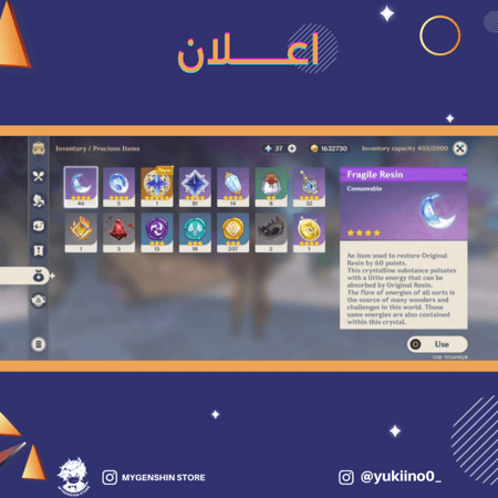 (yukiino0_) حساب سيرفر اوروبا لفل 55 يحتوي (16 شخصيه