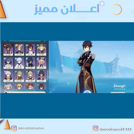 (moohamd1422) حساب سيرفر اوروبا لفل 60 يحتوي (20 شخصيه