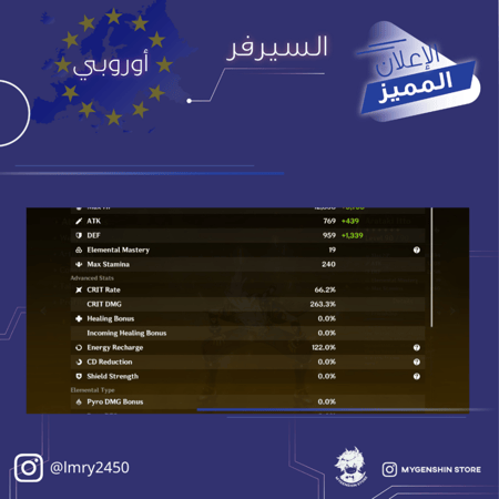(lmry2450) حساب سيرفر اوروبا لفل 60 يحتوي (29 شخصيه