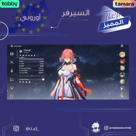 (U.a3_) حساب سيرفر اوروبا لفل 65يحتوي(9  شخصيات)